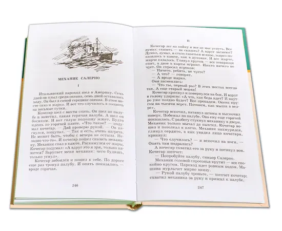 Детская книга "ШБ Житков. Что бывало" - 360 руб. Серия: Школьная библиотека, Артикул: 5200048