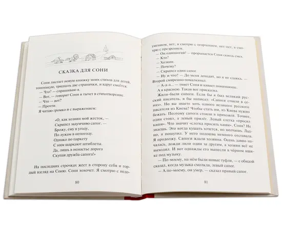 Детская книга "Столяров. Неправильная сказка" - 410 руб. Серия: Пятый переплёт , Артикул: 5400421