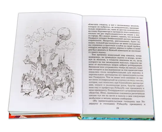 Детская книга "ШБ По. Золотой жук" - 510 руб. Серия: Школьная библиотека, Артикул: 5200328