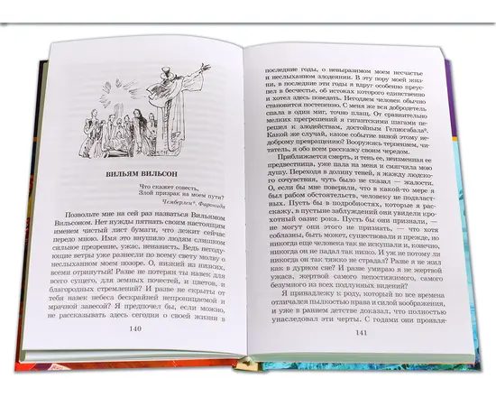 Детская книга "ШБ По. Золотой жук" - 510 руб. Серия: Школьная библиотека, Артикул: 5200328