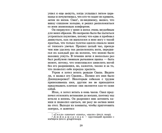 Детская книга "ШБ Сетон-Томпсон. Рассказы о животных" - 340 руб. Серия: Школьная библиотека, Артикул: 5200103