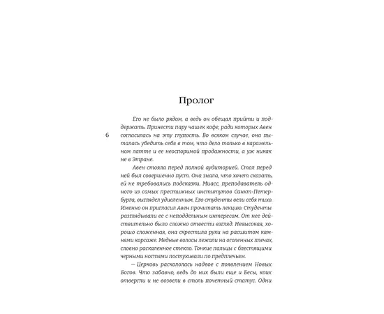 Детская книга "Катринетт. Царская гончая. Книга первая" - 500 руб. Серия: МАРАКУЙЯ (Young Adult), Артикул: 5401011