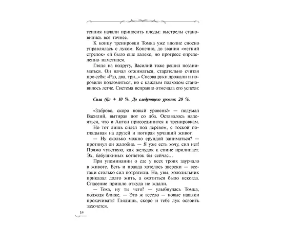 Детская книга "Сугралинов. Крафтер-2 или Зачарованный город" - 376 руб. Серия: Метавселенные фэнтези, Артикул: 5400730