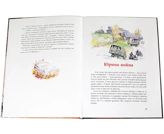 Детская книга "Нагибин. Рассказы о Гагарине" - 690 руб. Серия: Самый лучший подарок , Артикул: 5900006