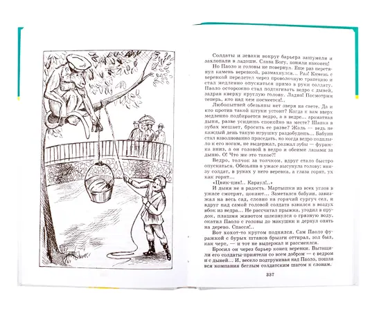 Детская книга "ШБ Аверченко,Тэффи,Черный. Юмористические рассказы" - 520 руб. Серия: Школьная библиотека, Артикул: 5200199