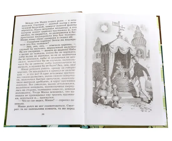 Детская книга "ШБ Одоевский. Городок в табакерке" - 330 руб. Серия: Школьная библиотека, Артикул: 5200137