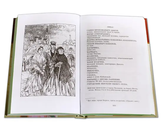 Детская книга "ШБ Островский А. Пьесы" - 470 руб. Серия: Школьная библиотека, Артикул: 5200102