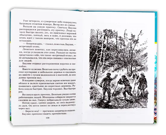 Детская книга "ШБ Паустовский. Мещерская сторона" - 610 руб. Серия: Школьная библиотека, Артикул: 5200341