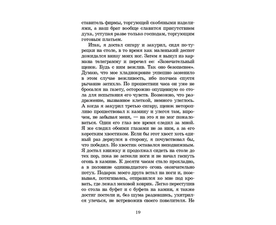 Детская книга "ШБ Сетон-Томпсон. Рассказы о животных" - 340 руб. Серия: Школьная библиотека, Артикул: 5200103