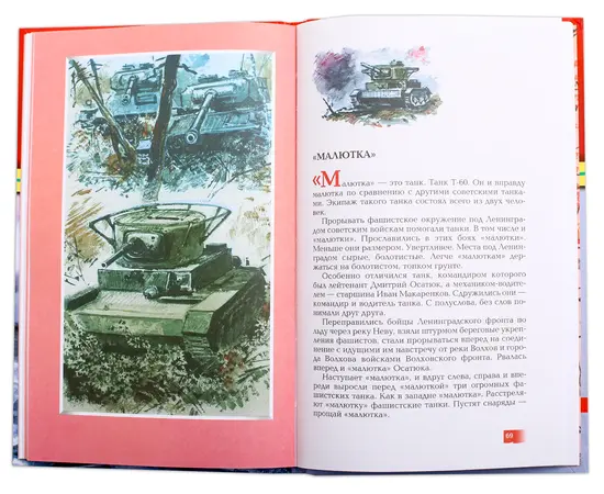 Детская книга "ВОВ Алексеев. Подвиг Ленинграда" - 570 руб. Серия: Великие битвы Великой Отечественной , Артикул: 5800004