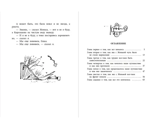 Детская книга "ВД Окуджава. Фронт приходит к нам" - 380 руб. Серия: Военное детство , Артикул: 5800820