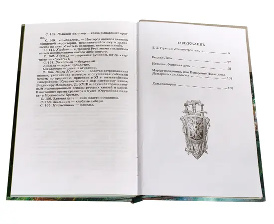 Детская книга "ШБ Карамзин. Бедная Лиза" - 309 руб. Серия: Школьная библиотека, Артикул: 5200193