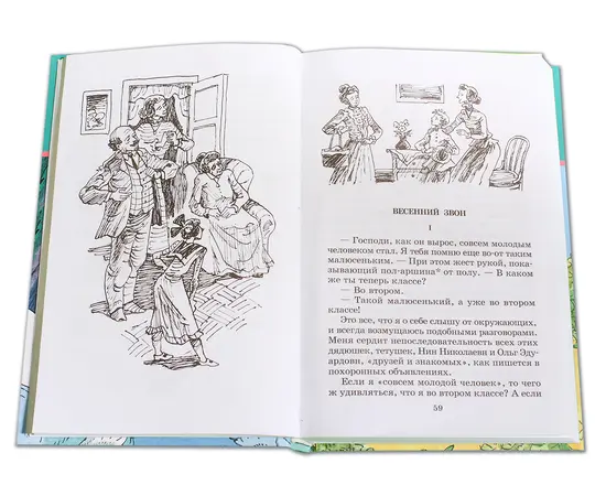 Детская книга "ШБ Катаев. Сказки и рассказы" - 470 руб. Серия: Школьная библиотека, Артикул: 5200265