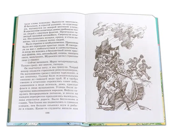 Детская книга "ШБ Катаев. Сказки и рассказы" - 470 руб. Серия: Школьная библиотека, Артикул: 5200265