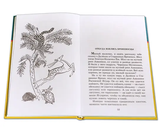 Детская книга "ШБ Киплинг. Сказки" - 315 руб. Серия: Школьная библиотека, Артикул: 5200352