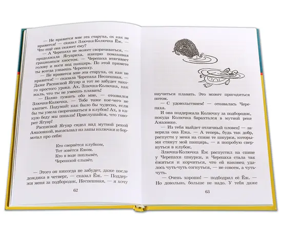 Детская книга "ШБ Киплинг. Сказки" - 315 руб. Серия: Школьная библиотека, Артикул: 5200352