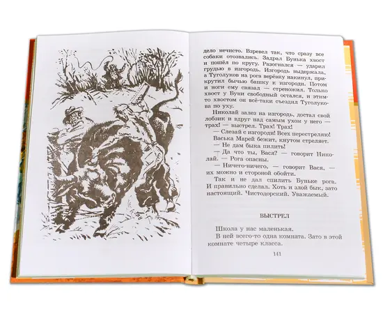 Детская книга "ШБ Коваль. Кепка с карасями" - 470 руб. Серия: Школьная библиотека, Артикул: 5200012