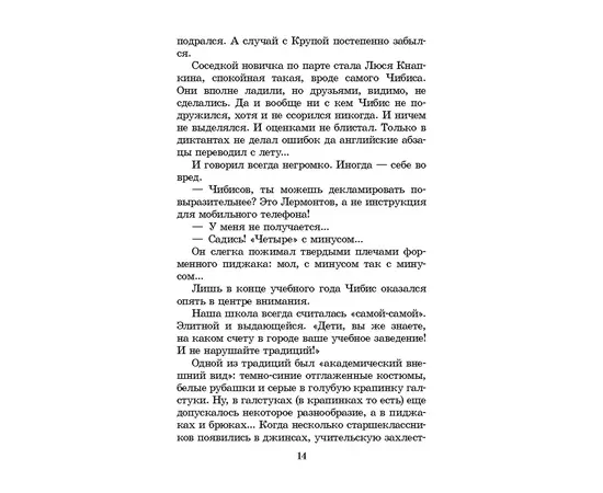 Детская книга "ШБ Крапивин. Бабочка на штанге" - 570 руб. Серия: Школьная библиотека, Артикул: 5200332