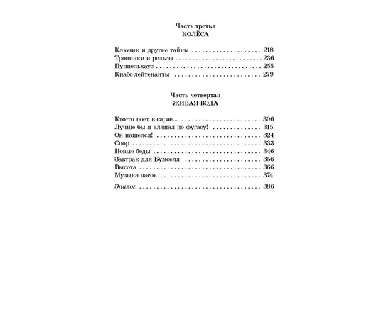 Детская книга "ШБ Крапивин. Бабочка на штанге" - 570 руб. Серия: Школьная библиотека, Артикул: 5200332