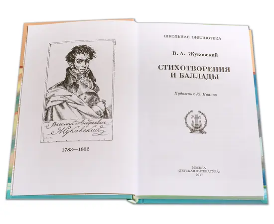 Детская книга "ШБ Крапивин. Кораблики" - 680 руб. Серия: Школьная библиотека, Артикул: 5200317