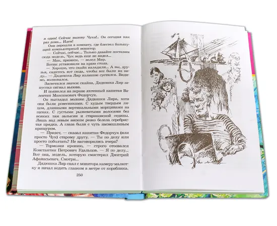 Детская книга "ШБ Крапивин. Переулок капитана Лухманова" - 580 руб. Серия: Школьная библиотека, Артикул: 5200319