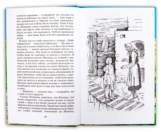 Детская книга "ШБ Платонов. Неизвестный цветок" - 390 руб. Серия: Школьная библиотека, Артикул: 5200149