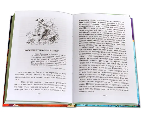 Детская книга "ШБ По. Золотой жук" - 510 руб. Серия: Школьная библиотека, Артикул: 5200328