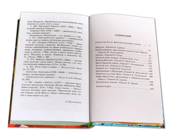 Детская книга "ШБ По. Золотой жук" - 510 руб. Серия: Школьная библиотека, Артикул: 5200328