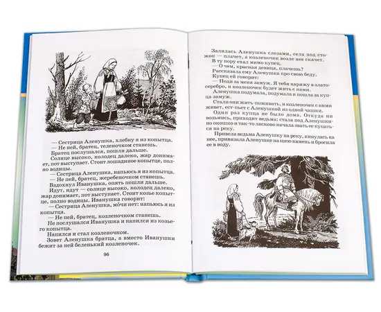 Детская книга "ШБ Русские народные сказки" - 320 руб. Серия: Школьная библиотека, Артикул: 5200019