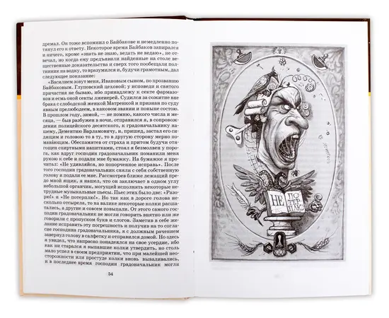 Детская книга "ШБ Салтыков-Щедрин. История одного города" - 360 руб. Серия: Школьная библиотека, Артикул: 5200040