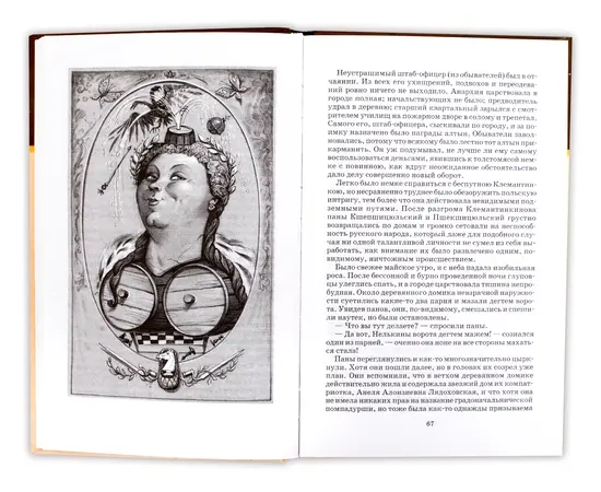 Детская книга "ШБ Салтыков-Щедрин. История одного города" - 360 руб. Серия: Школьная библиотека, Артикул: 5200040