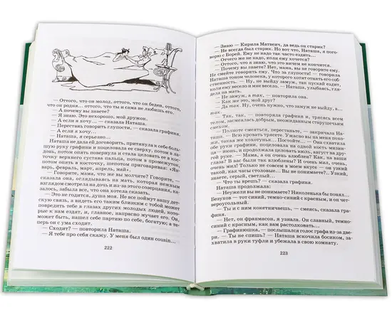 Детская книга "ШБ ТолстойЛ. Война и мир т.2(компл4т)" - 510 руб. Серия: 10 класс, Артикул: 5200027