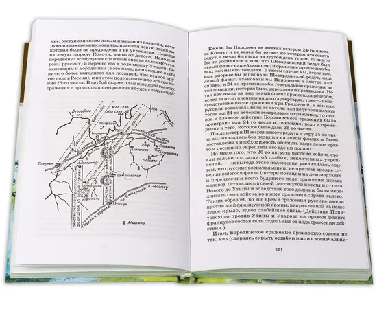 Детская книга "ШБ ТолстойЛ. Война и мир т.3(компл4т)" - 530 руб. Серия: 10 класс, Артикул: 5200026