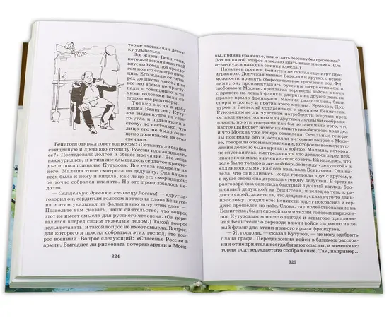 Детская книга "ШБ ТолстойЛ. Война и мир т.3(компл4т)" - 530 руб. Серия: 10 класс, Артикул: 5200026