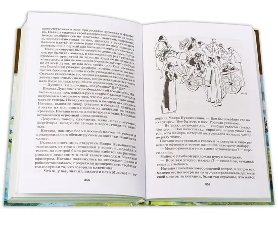 Детская книга "ШБ ТолстойЛ. Война и мир т.3(компл4т)" - 530 руб. Серия: 10 класс, Артикул: 5200026