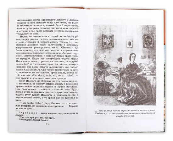 Детская книга "ШБ Толстой Л. Детство, Отрочество" - 380 руб. Серия: Школьная библиотека, Артикул: 5200089