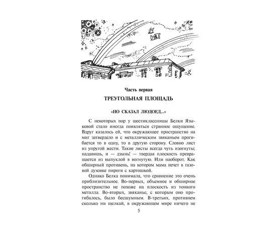 Детская книга "ШБ Крапивин. Топот шахматных лошадок" - 630 руб. Серия: Школьная библиотека, Артикул: 5200385