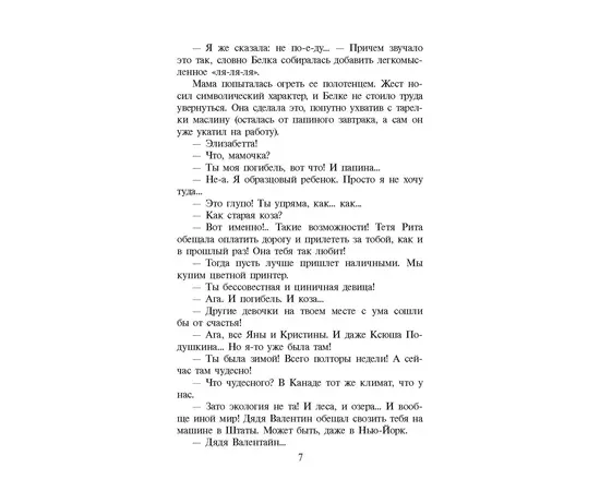 Детская книга "ШБ Крапивин. Топот шахматных лошадок" - 630 руб. Серия: Школьная библиотека, Артикул: 5200385