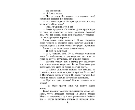 Детская книга "ШБ Крапивин. Топот шахматных лошадок" - 630 руб. Серия: Школьная библиотека, Артикул: 5200385