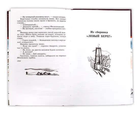 Детская книга "ШБ Шаламов. Колымские рассказы" - 520 руб. Серия: Школьная библиотека, Артикул: 5200244