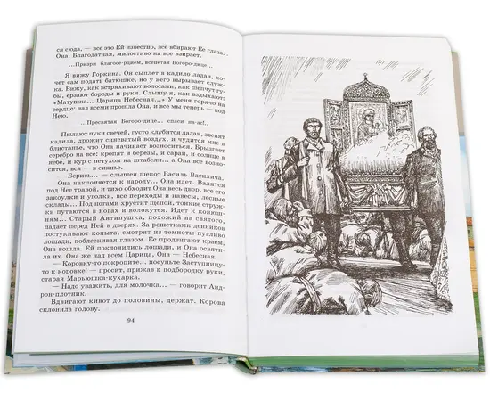 Детская книга "ШБ Шмелев. Лето Господне" - 600 руб. Серия: Школьная библиотека, Артикул: 5200189