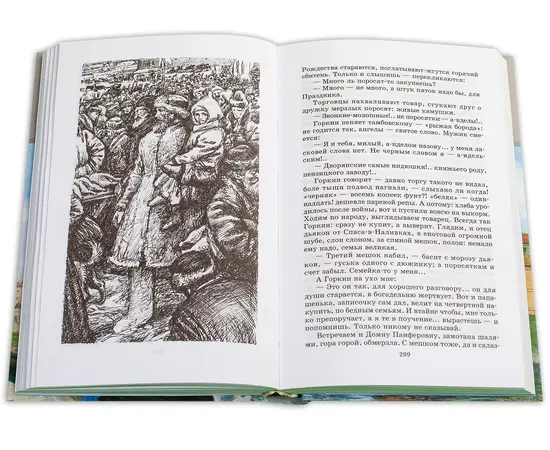 Детская книга "ШБ Шмелев. Лето Господне" - 600 руб. Серия: Школьная библиотека, Артикул: 5200189