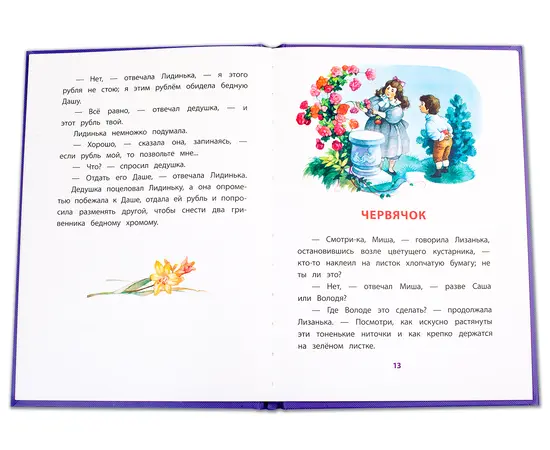 Детская книга "КзК Одоевский. Серебряный рубль (тверд переплет)" - 320 руб. Серия: Книга за книгой , Артикул: 5400520