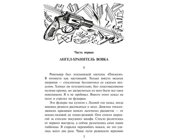 Детская книга "ШБ Крапивин. Прохождение Венеры по диску Солнца" - 580 руб. Серия: Школьная библиотека, Артикул: 5200386