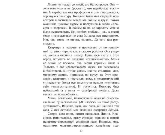 Детская книга "ШБ Крапивин. Прохождение Венеры по диску Солнца" - 580 руб. Серия: Школьная библиотека, Артикул: 5200386