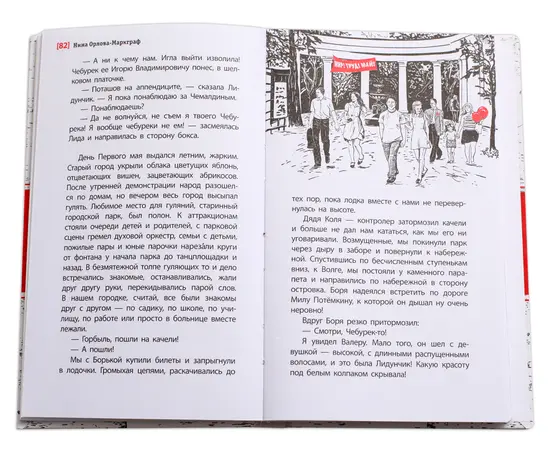 Детская книга "ЛМК Орлова-Маркграф. Хочешь жить, Викентий?" - 530 руб. Серия: Лауреаты Международного конкурса имени Сергея Михалкова , Артикул: 5400122