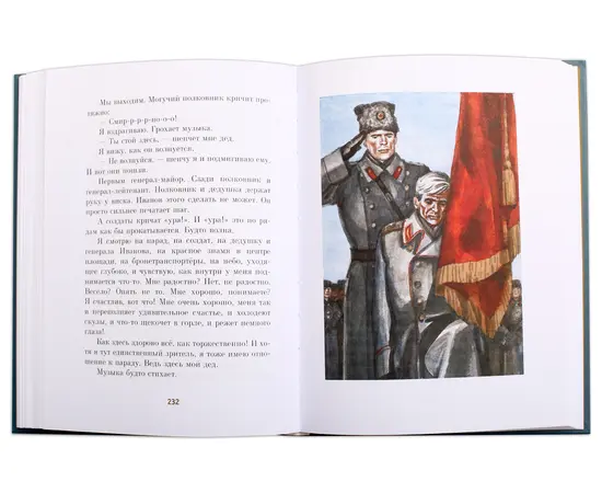 Детская книга "ПП Лиханов. Мой генерал" - 838 руб. Серия: Поклон победителям , Артикул: 5800202