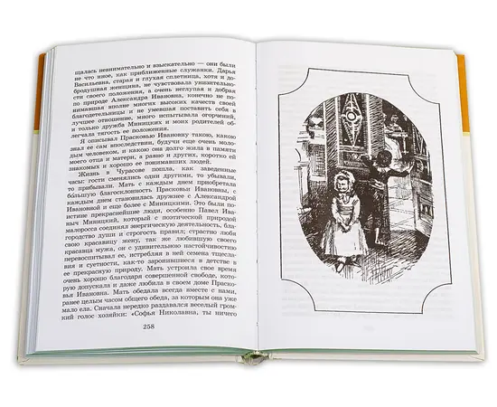 Детская книга "ШБ Аксаков. Детские годы Багрова-внука" - 460 руб. Серия: Школьная библиотека, Артикул: 5200005