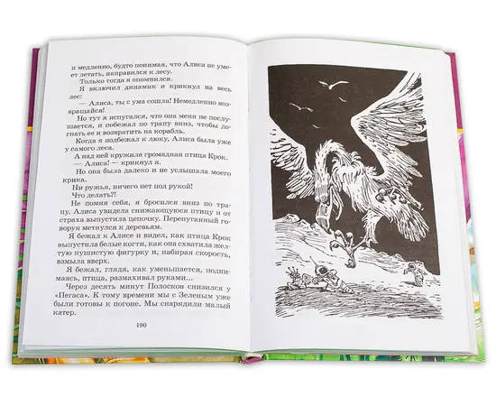 Детская книга "ШБ Булычев. Путешествие Алисы" - 460 руб. Серия: Школьная библиотека, Артикул: 5200277