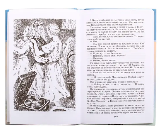 Детская книга "ШБ Васильев. А зори здесь тихие" - 436 руб. Серия: Книги о Великой Отечественной Войне, Артикул: 5200169